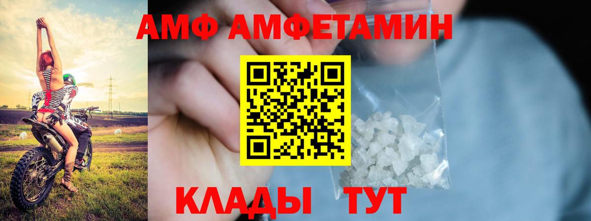 Amphetamine  Амфетамин 97%  Вход с VPN  Рыбинск 