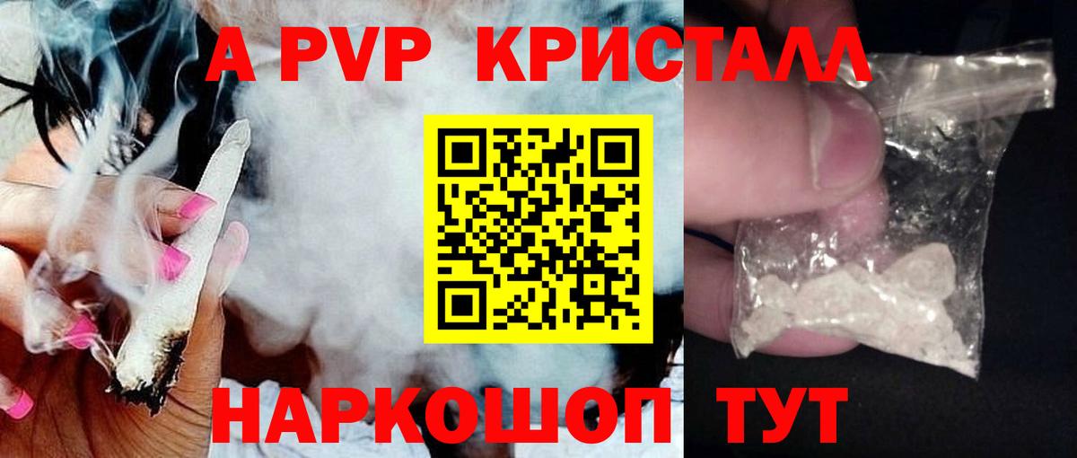 APVP VHQ Рыбинск