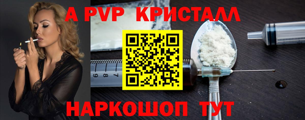 Альфа ПВП крисы CK  Альфа ПВП  APVP кристаллы  Рыбинск  Вход с VPN 