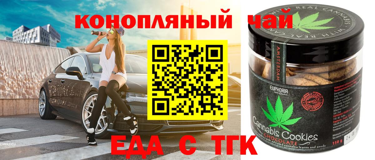 Canna-Cookies марихуана  Вход с VPN  Рыбинск 