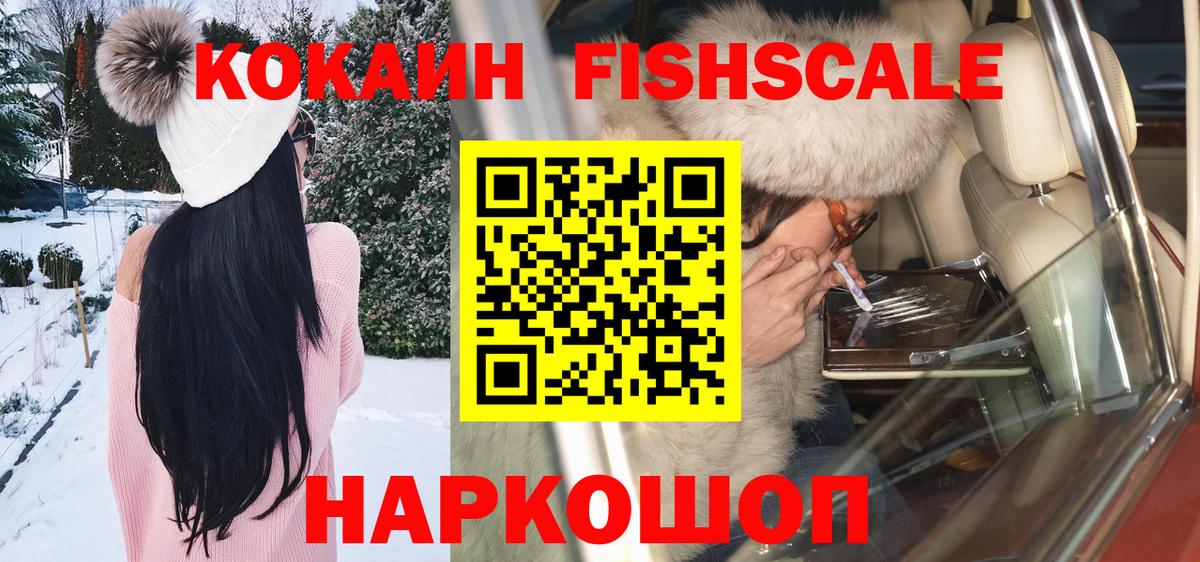Кокаин 98% Рыбинск