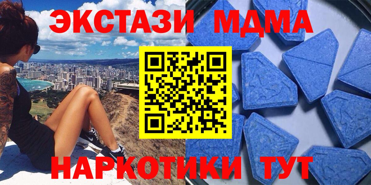 Ecstasy VHQ  ЭКСТАЗИ  Ecstasy таблы  Рыбинск  Вход с VPN 