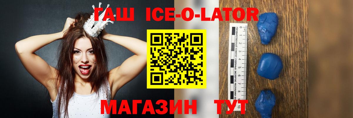 Гашиш убойный Рыбинск