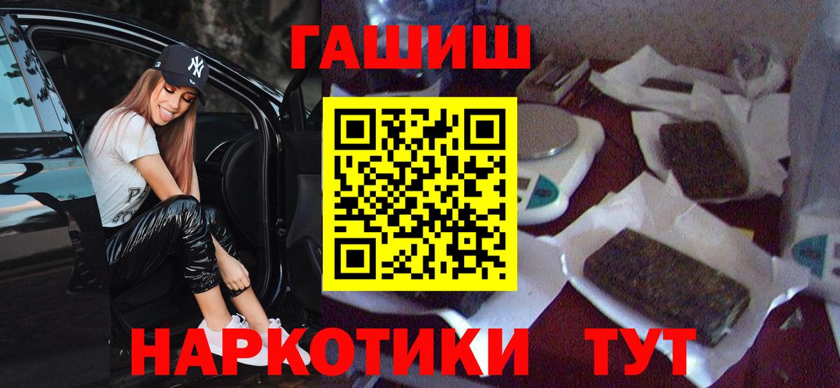 ГАШИШ  Гашиш индика сатива  ГАШИШ гашик  Вход с VPN  Рыбинск 