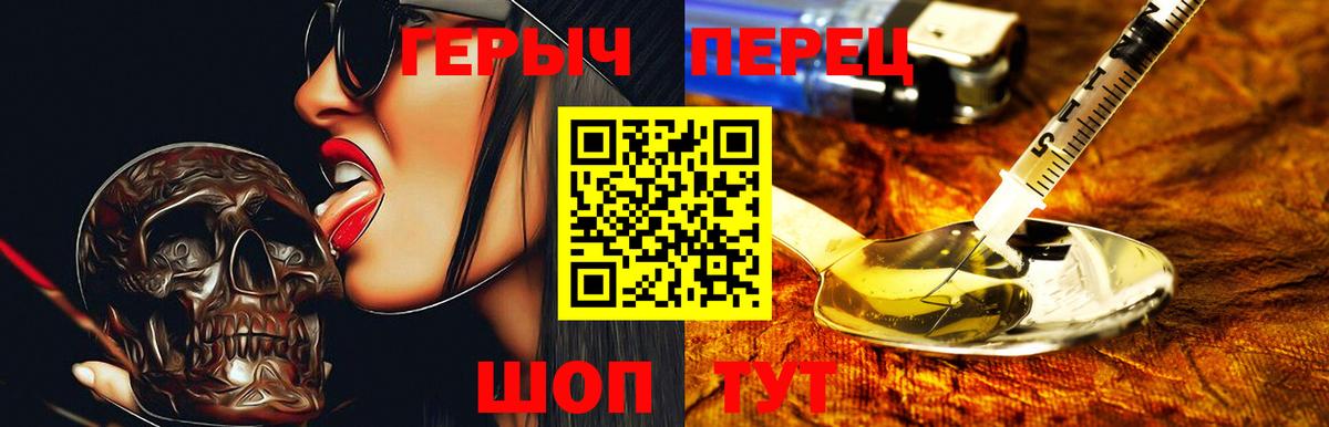 ГЕРОИН  Героин хмурый  Вход с VPN  Рыбинск 