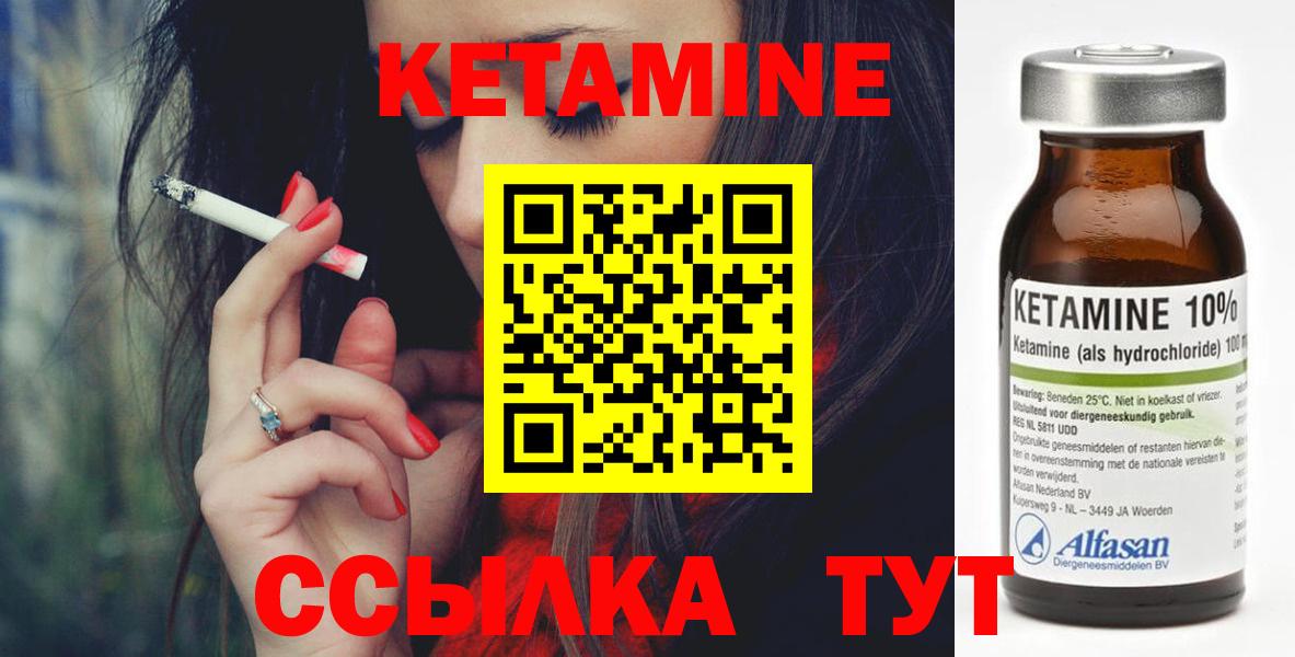КЕТАМИН ketamine Рыбинск