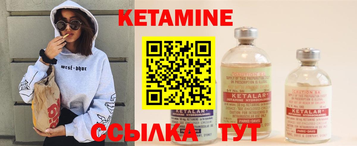 МЕГА маркетплейс  Кетамин VHQ  Рыбинск  Вход с VPN  КЕТАМИН ketamine 