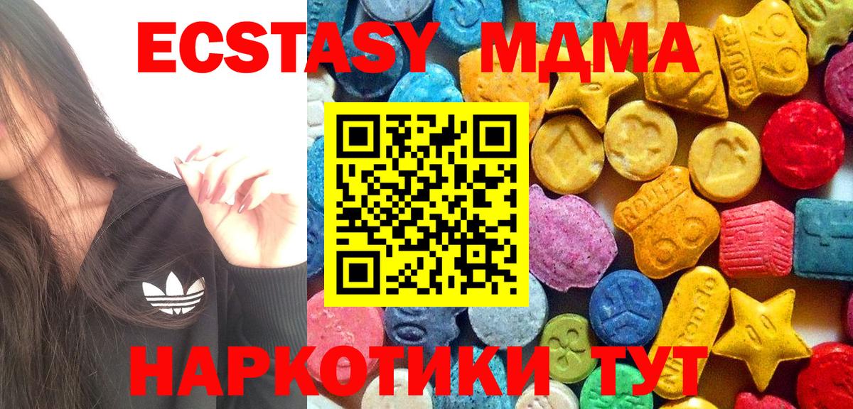 Рыбинск  MDMA crystal  Вход с VPN  MDMA Molly 