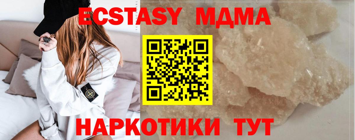 MDMA молли Рыбинск