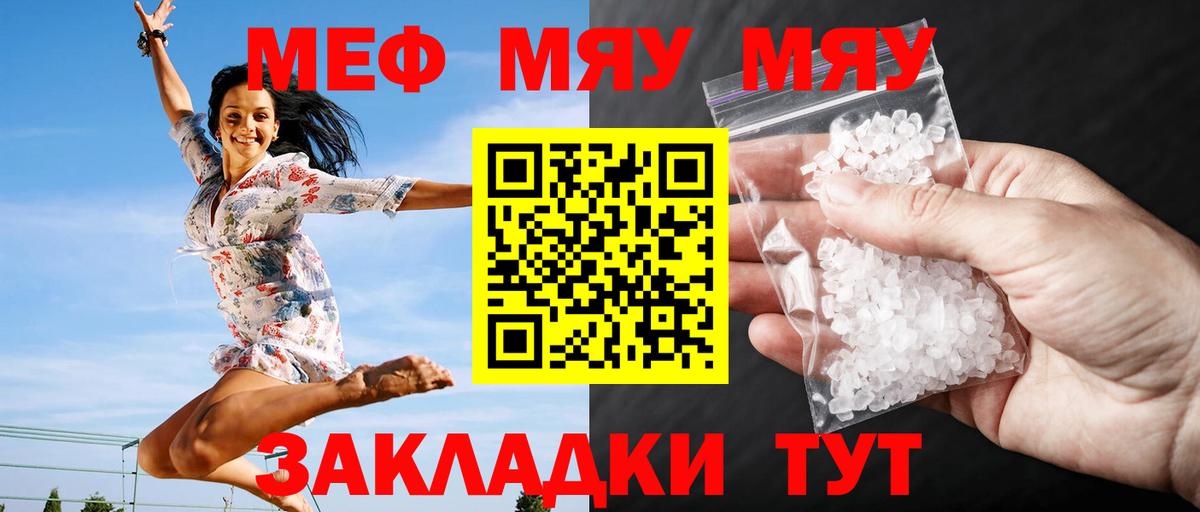 наркота  Мефедрон мука  Мефедрон 4 MMC  Мефедрон  Вход с VPN  Рыбинск 