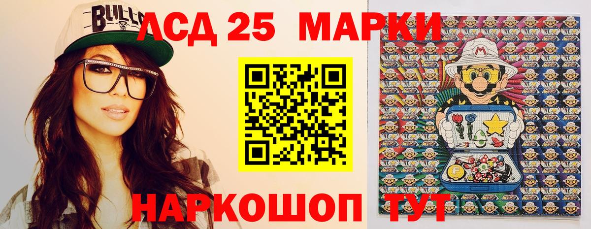 Марки NBOMe 1,8мг  Вход с VPN  Марки NBOMe  Рыбинск 