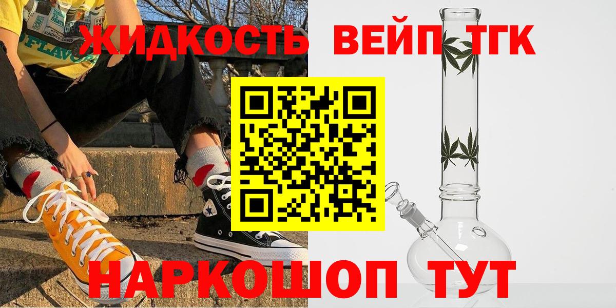 Рыбинск  гидра маркетплейс  ТГК THC oil  Вход с VPN  Дистиллят ТГК Wax 