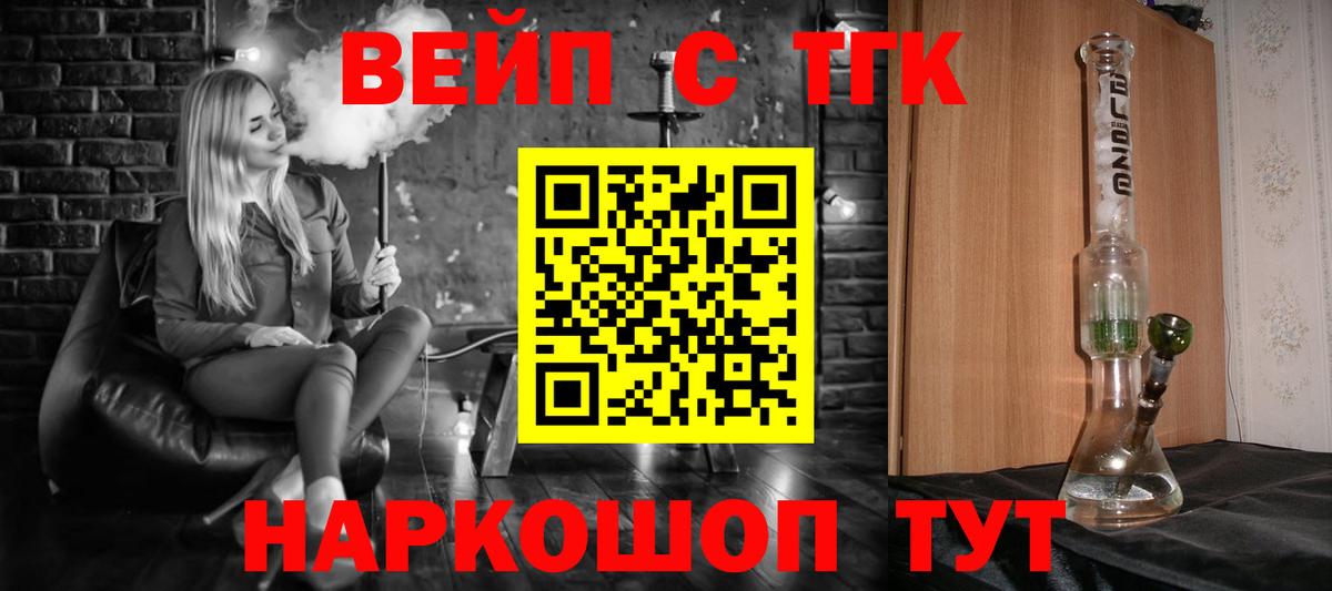ТГК концентрат Рыбинск